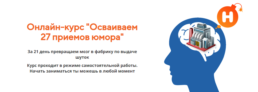 [Алексей Красильников] Осваиваем 27 приемов юмора._0.png
